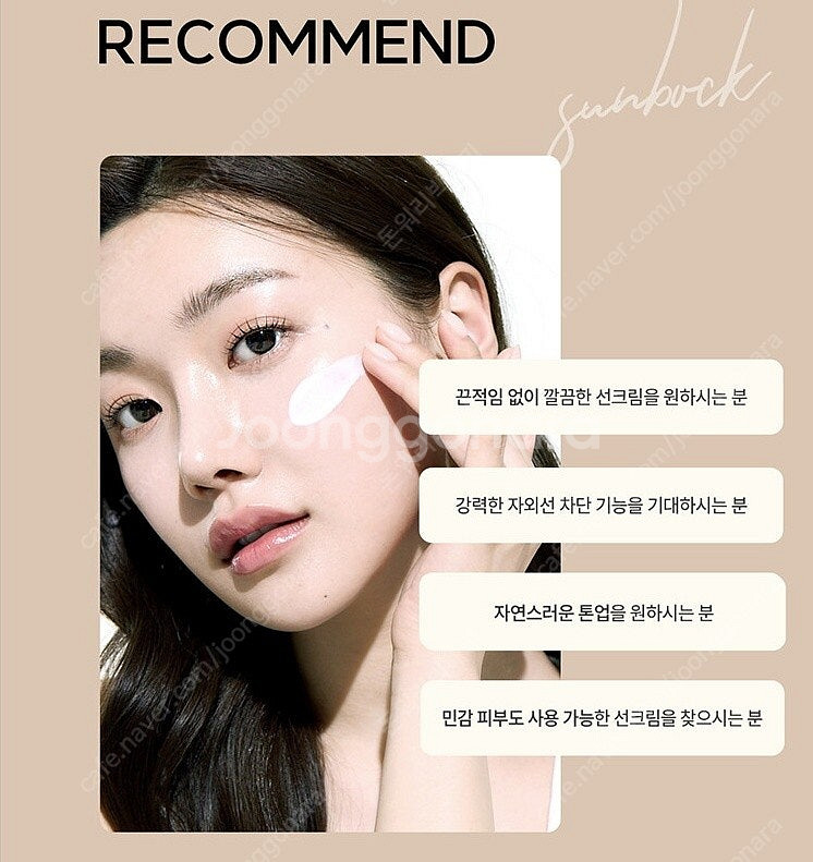 톡스앤필 썬블럭 선크림 톤업진정선크림 SPF 50+ P...--5
