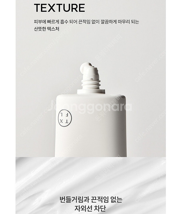 톡스앤필 썬블럭 선크림 톤업진정선크림 SPF 50+ P...--6