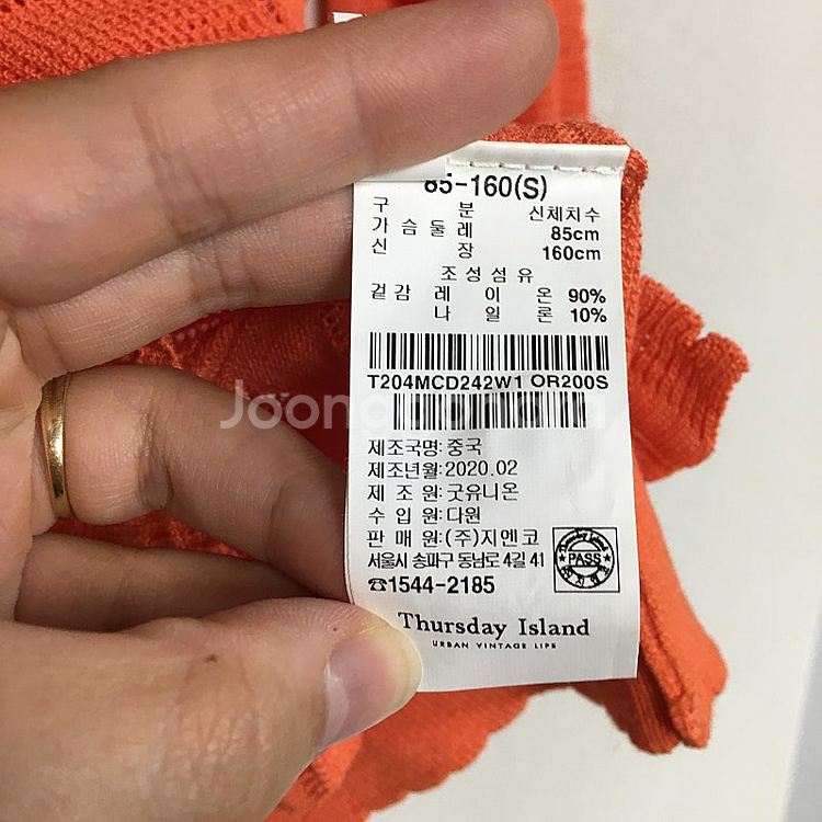 써스데이아일랜드 여름 니트 가디건 S / 랑방 마인 오브제 타임 럭키슈에뜨 산드로 마쥬 오르 시에 시스템--3