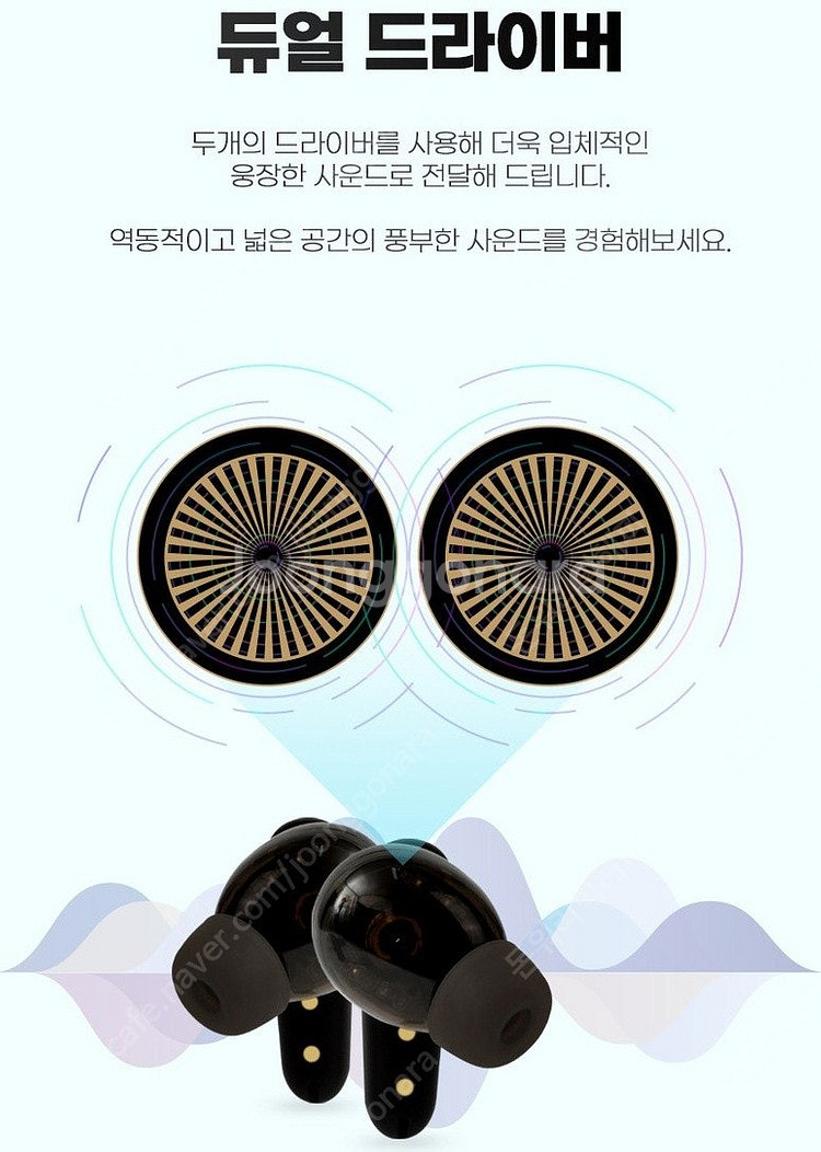 액센 SK106 듀얼 게이밍 TWS 완전 무선 이어폰 ...--3