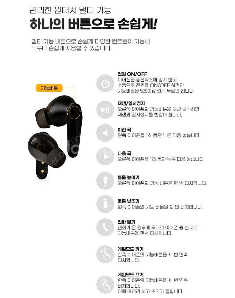 액센 SK106 듀얼 게이밍 TWS 완전 무선 이어폰 ...--4