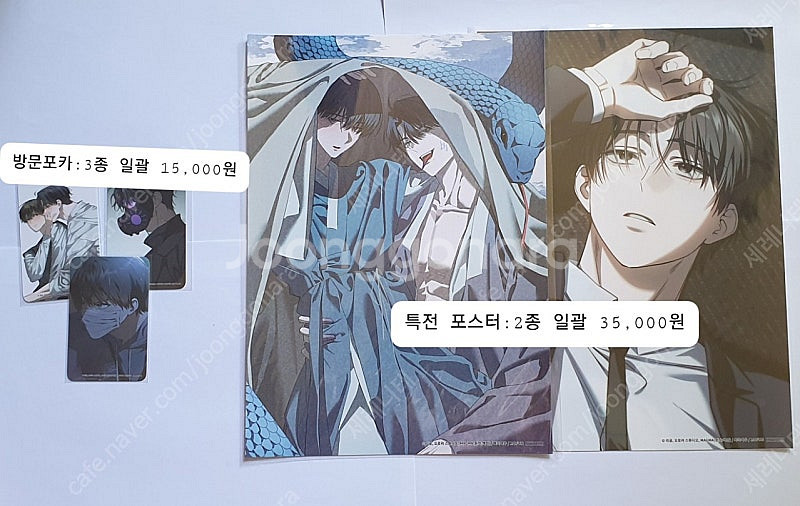 헌조살 헌터는 조용히 살고 싶다 콜라보카페 특전 판매--1