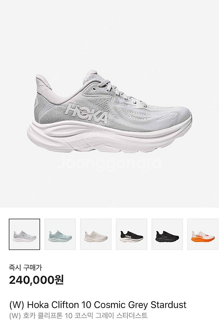 호카 클리프톤10 코스믹그레이 240 새상품--0