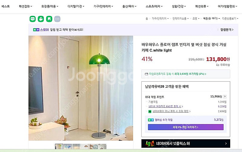 아크릴 ​플로어 무드등 장스텐드 처분합니다--0