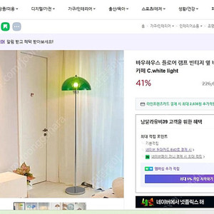 아크릴 ​플로어 무드등 장스텐드 처분합니다