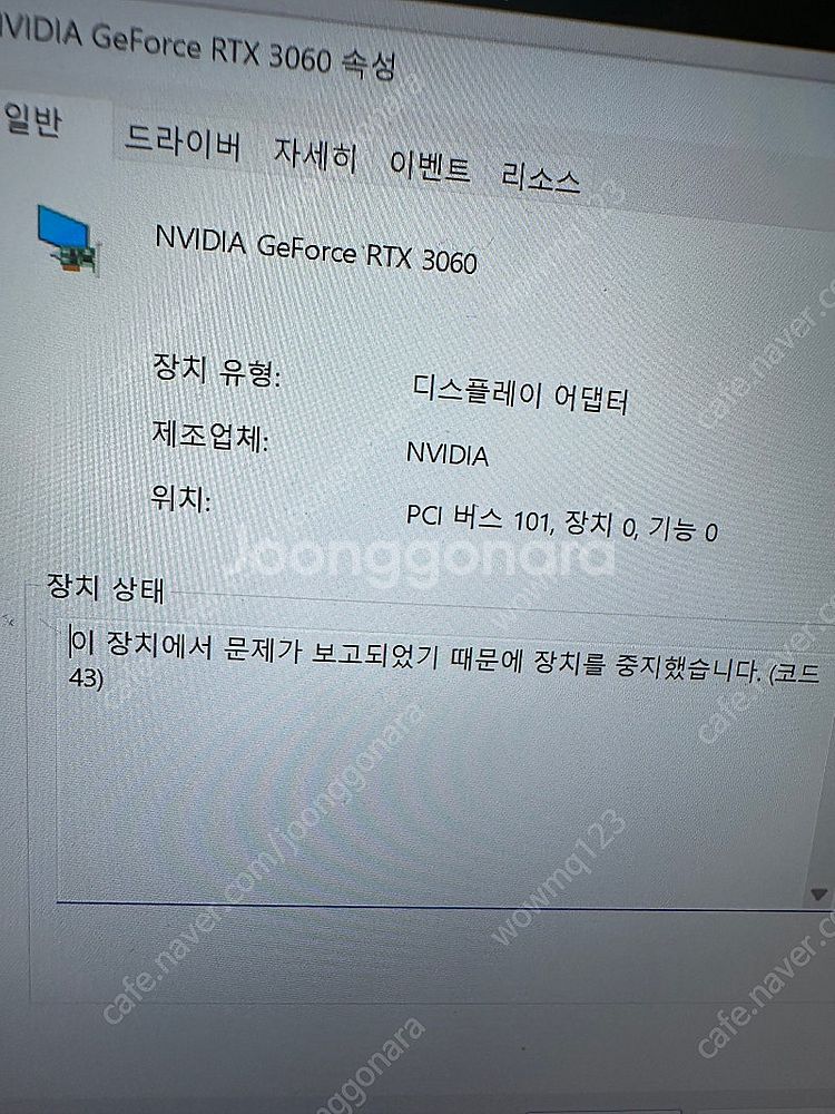 rtx 3060 부품용--1