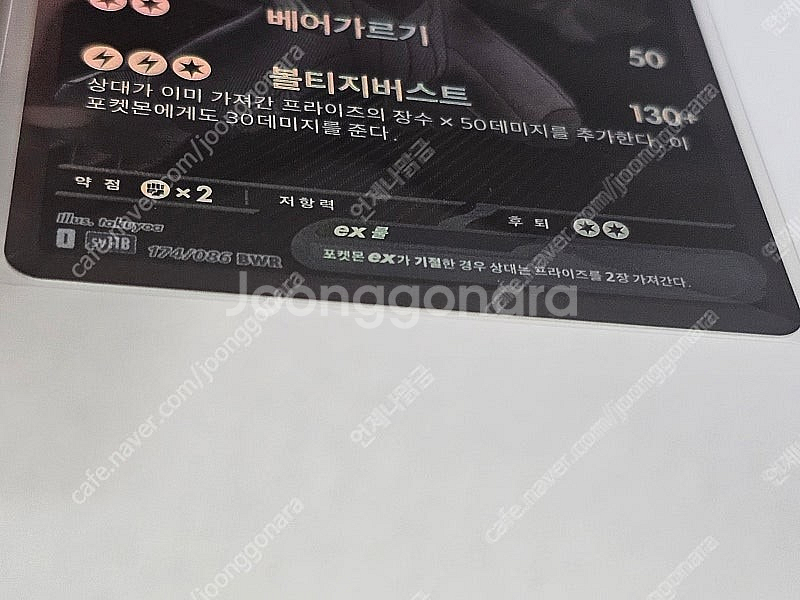 포켓몬카드 제크로무ex BWR 블랙볼트--3