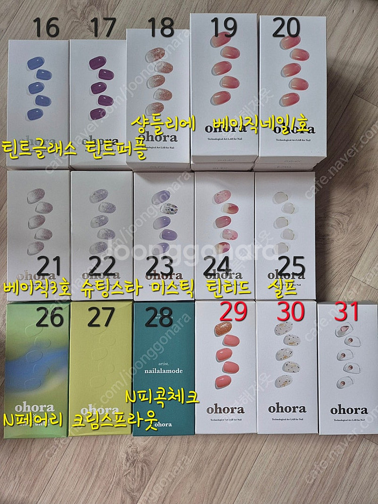 오호라 젤네일 새제품입니다--1