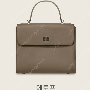 유메르 메르레브 에델백 쁘띠 에토프