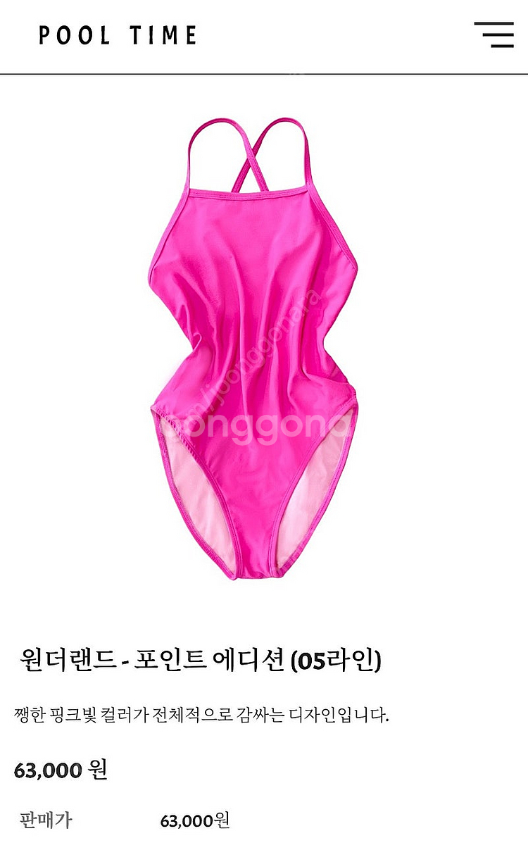 풀타임 핫핑크 원피스 수영복 스몰 (강습용/휴가용) 졸...--0