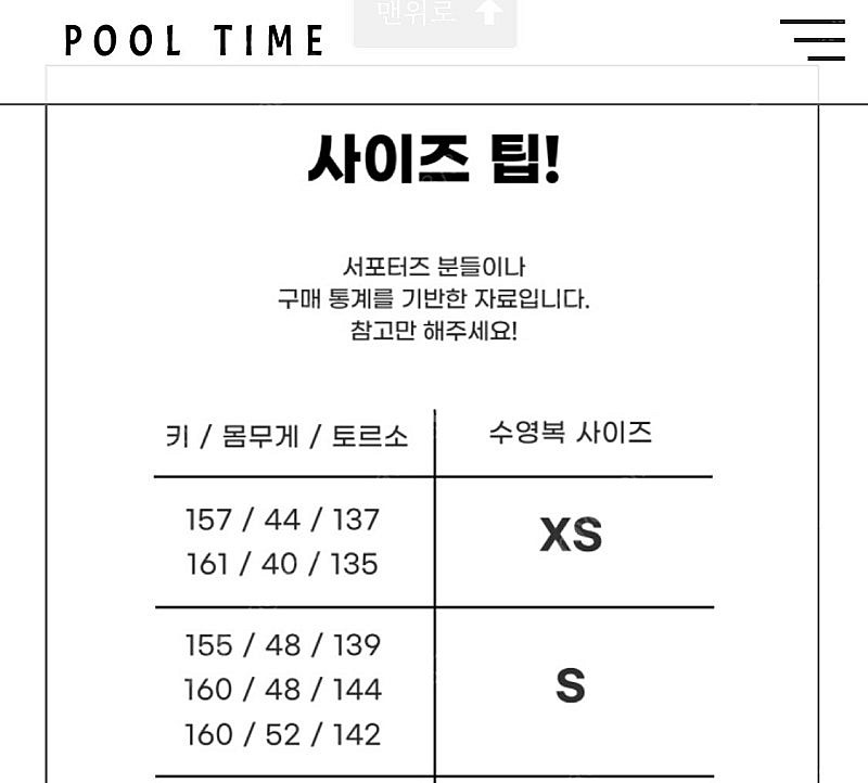 풀타임 핫핑크 원피스 수영복 스몰 (강습용/휴가용) 졸...--3