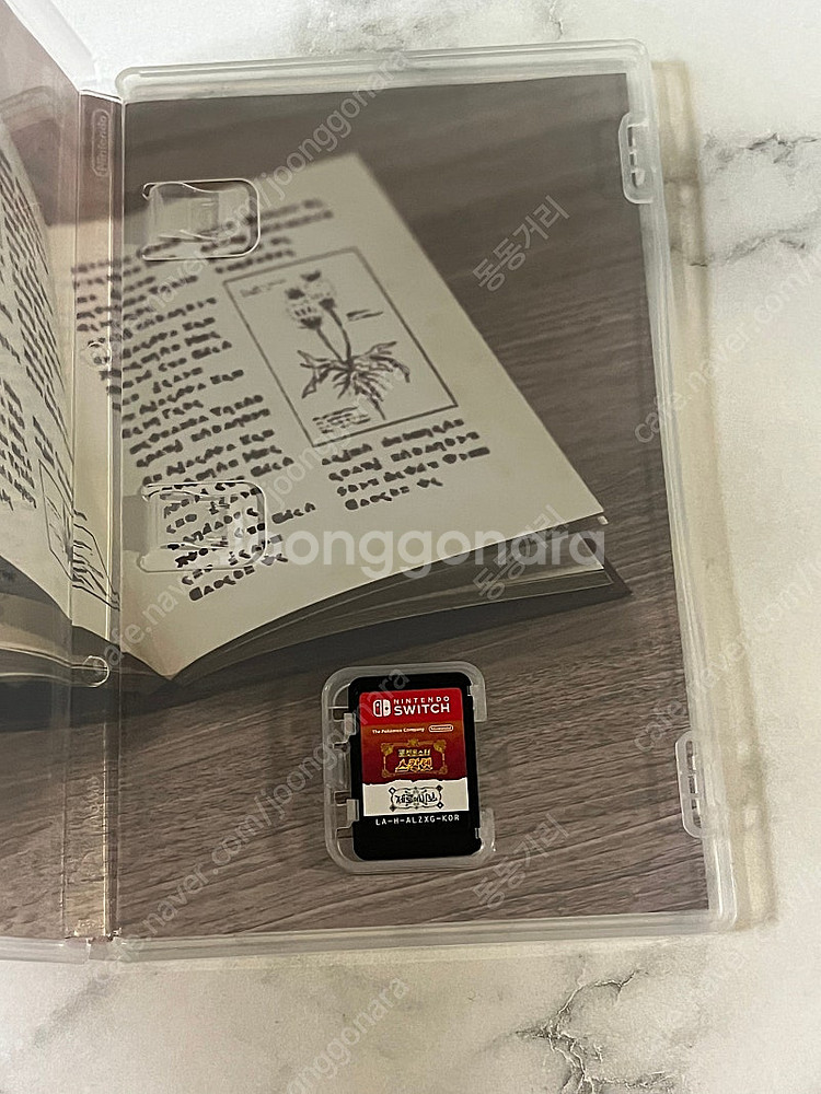 닌텐도 스위치 포켓몬스터 스칼렛 DLC 합본 완전판--2
