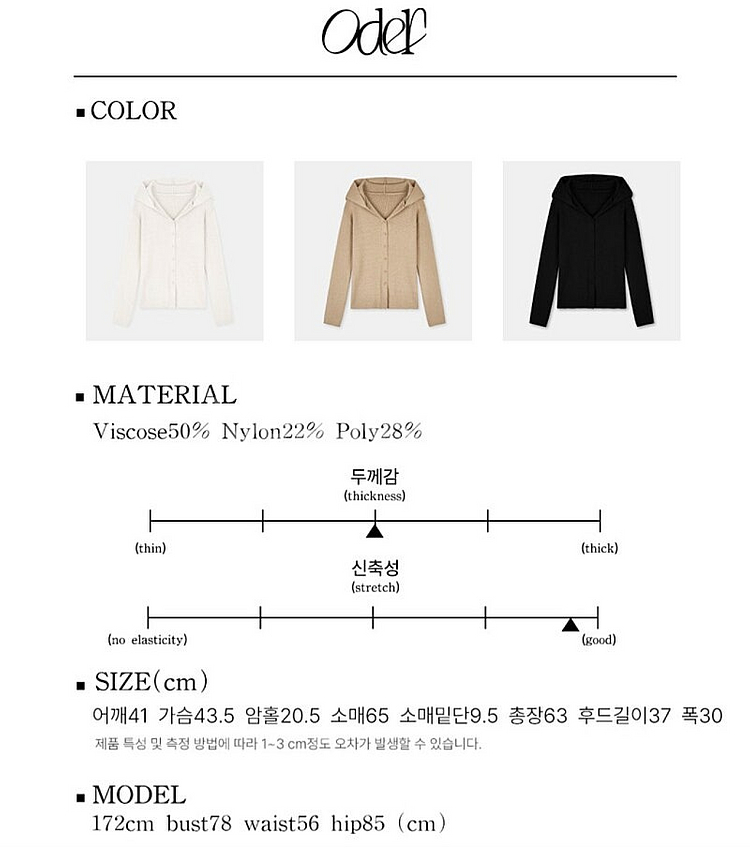 (새상품)오디에르 후드니트 운포3만원--4