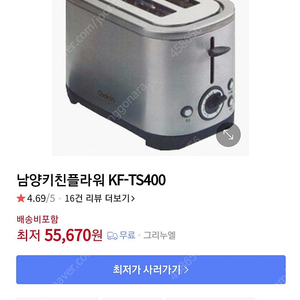 키친플라워 쿠킨 에코 토스터기 KF-TS400 판매해요