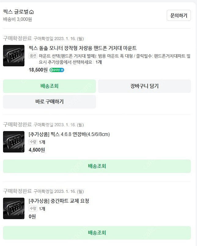 픽스 돌출 모니터 장착형 차량용 핸드폰 거치대 마운트--0