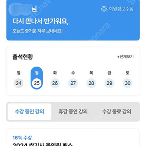 모아바 소방 인강 쌍기사 올인원 패스