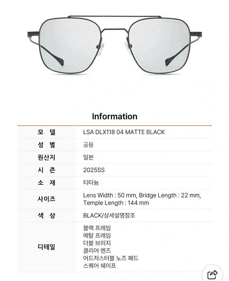 디타 랜시어 투브릿지 안경 (dlx118_A_04)--2
