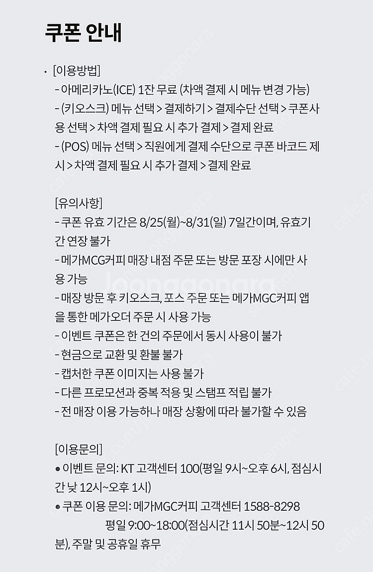 1500원 메가커피 아이스 아매리카노--1