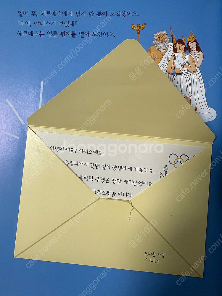 그레이트북스 세계아이고고 전권32권--3