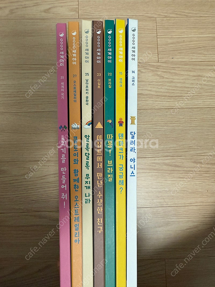 그레이트북스 세계아이고고 전권32권--4