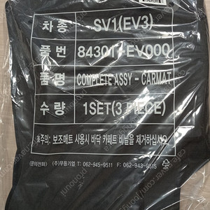 EV3 순정매트 미개봉품