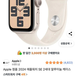 애플워치se2 40mm 판매합니다 미개봉