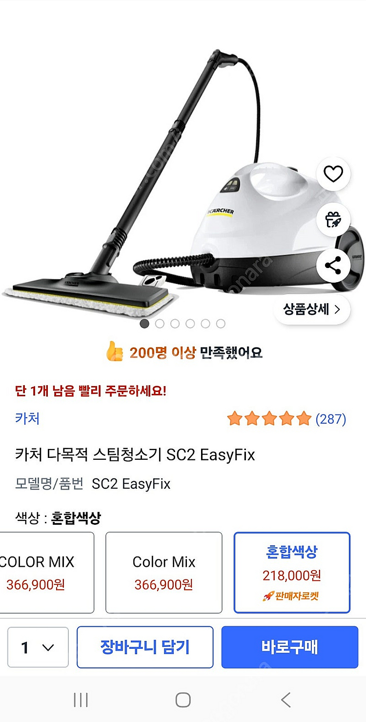 카처 다목적 스팀청소기 sc2 easyfix--0