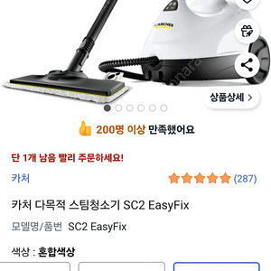 카처 다목적 스팀청소기 sc2 easyfix