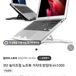 비프렌드 5단 높이조절 노트북 거치대 im1000
