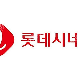 롯대 시네마