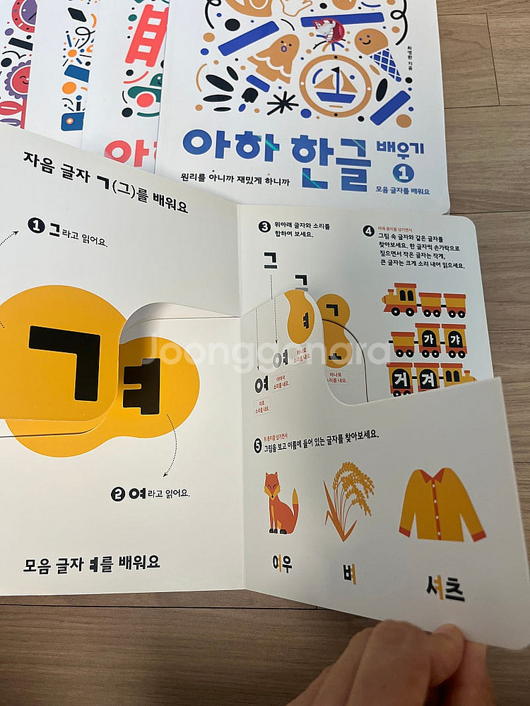 아하 한글( 한글12주 포함)--1