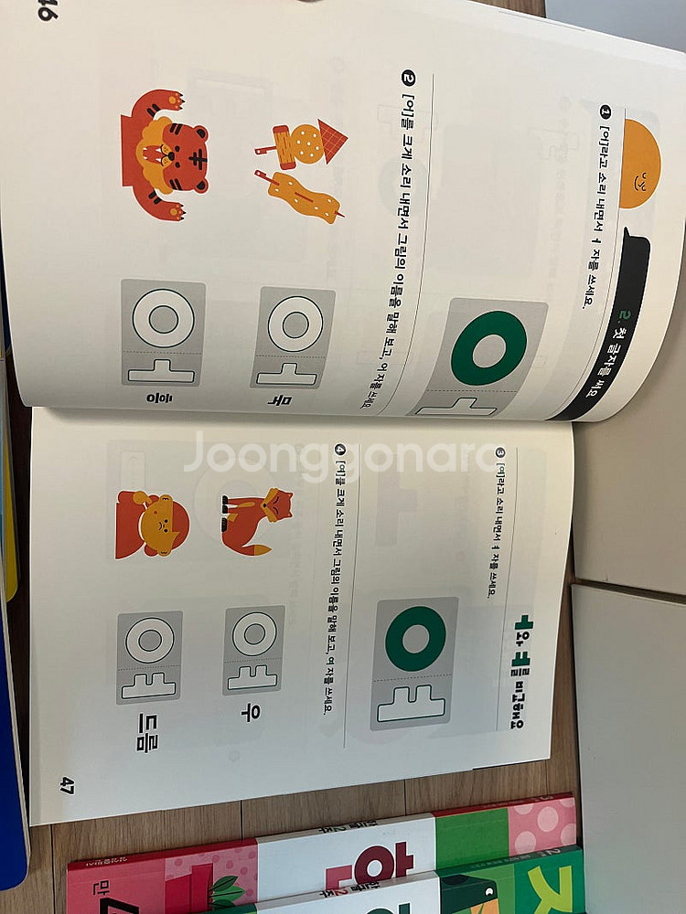 아하 한글( 한글12주 포함)--5