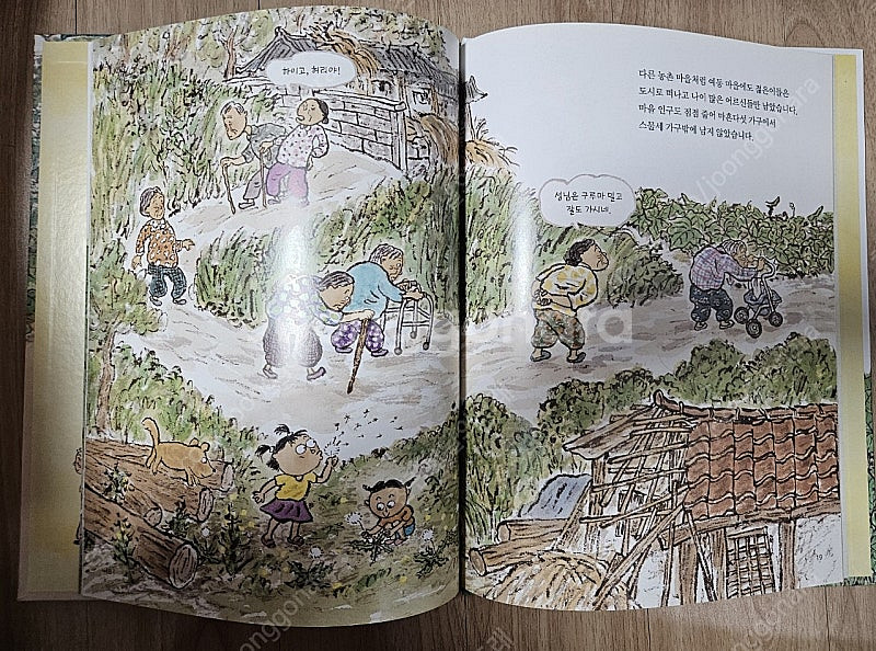 한솔 어린이 사회 44권(1권 부족)(택포2.5만원)--7