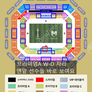 아이콘매치 Day2 (프리미엄A / WD 좌석) 4장리중 1자리 동반입장