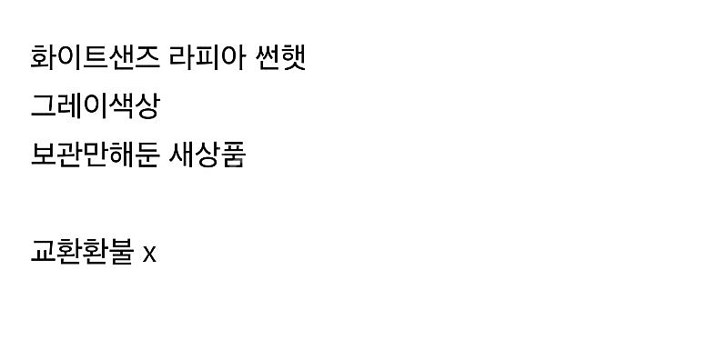 화이트샌즈 라피아 썬햇 그레이--3