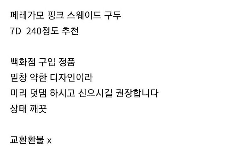 페레가모 스웨이드 구두 7D--4