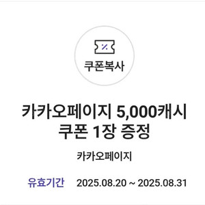 카카오페이지 5천캐시 팝니다