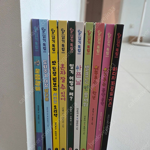 678 읽기독립 10권