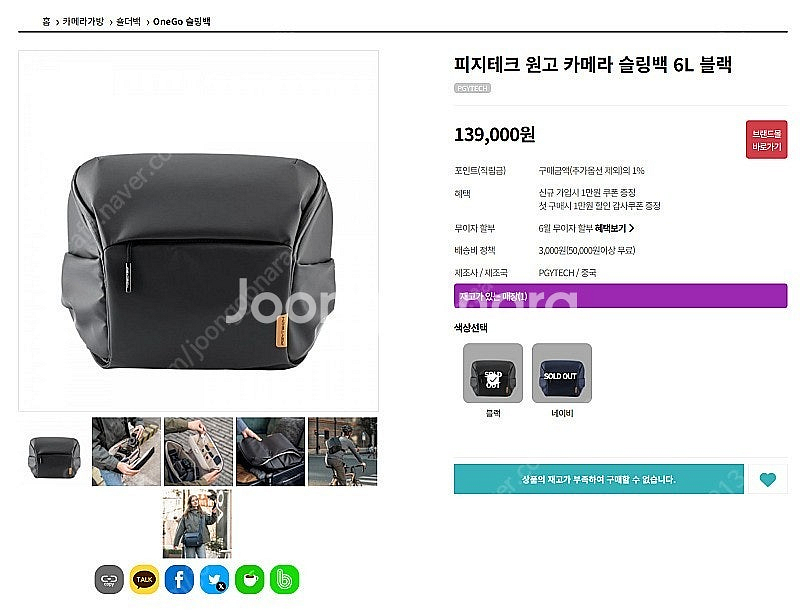 피지테크 원고 슬링백 6리터 블랙--0