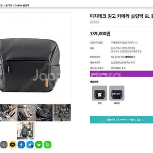 피지테크 원고 슬링백 6리터 블랙
