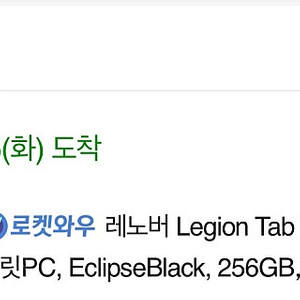y700 3세대 정발 256g 팝니다.