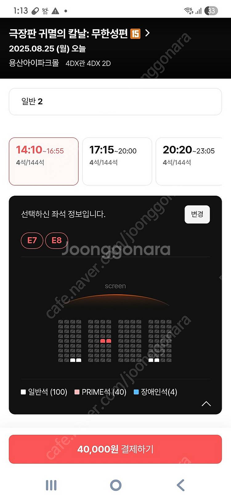 정가 용포디 용포프 귀멸의칼날무한성편 25일 월 14:...--0