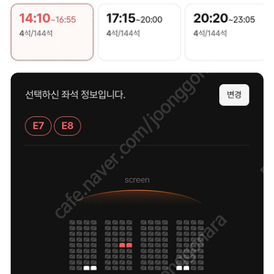 정가 용포디 용포프 귀멸의칼날무한성편 25일 월 14:10 연석 40,000원 / CGV 용산아이파크몰 포디엑스 프라임 4DX Prime