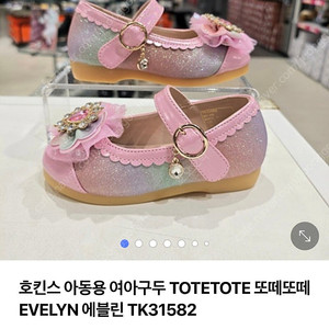 또떼또떼 여아 구두 180