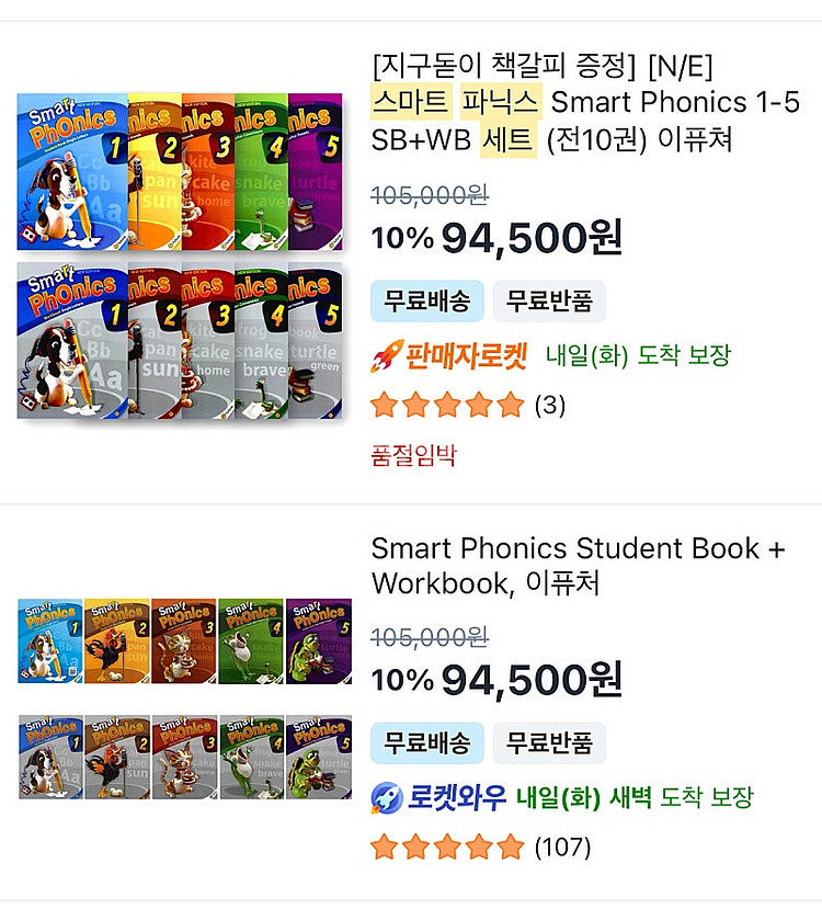 스마트 파닉스 세트 10권(새상품)--1