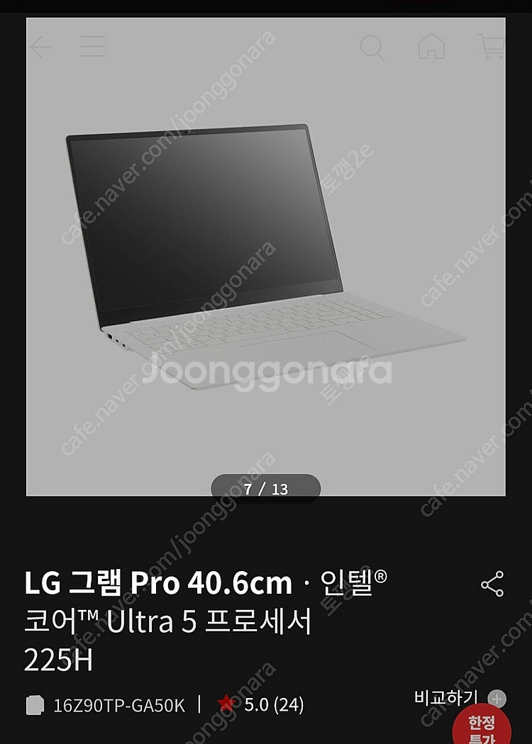 LG그램 25년형 미개봉 16인치 16Z90TP-GA5...--3