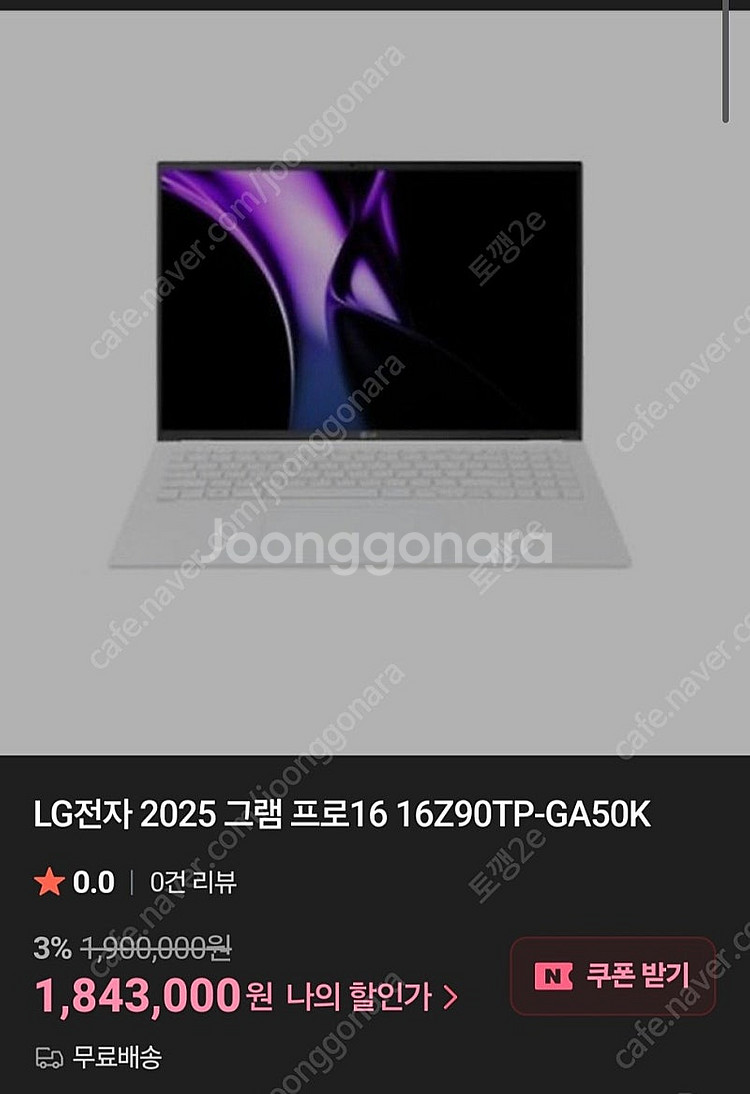 LG그램 25년형 미개봉 16인치 16Z90TP-GA5...--4