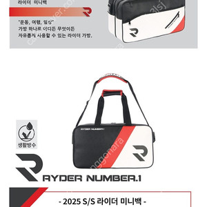 배드민턴가방