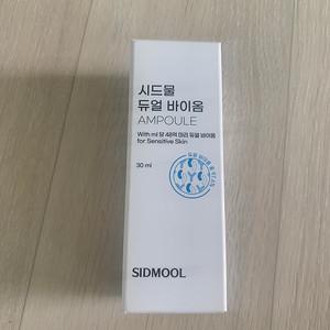 시드물) 듀얼바이옴 앰플