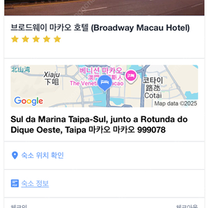마카오 브로드웨이 호텔 추석연휴 10월8일~10일 2박 양도합니다